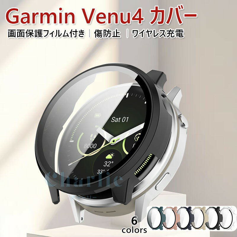 Garmin Venu4 ケース カバー 一体型 強化ガラスフィルムつき 耐衝撃 全面保護 Garmin Venu4 保護ケース..