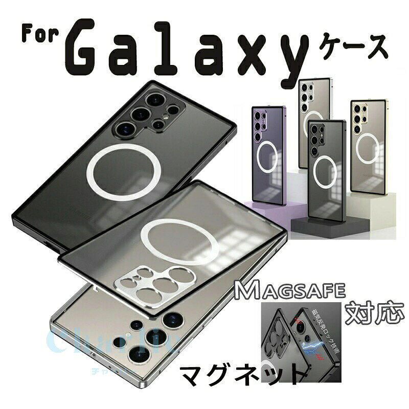 Rakuten - Galaxy S26 Ultra ケース アルミ合金 2in1 分離型 MagSafe対応 磁力吸着 ギャラクシー S26 Ultra カバー 衝撃吸収 カメラ保護 削り出し フレーム 背面クリア マット加工 指紋防止 Galaxy S25 ケース アルミ合金 2in1 分離型 MagSafe対応 磁力吸着 ギャラクシー