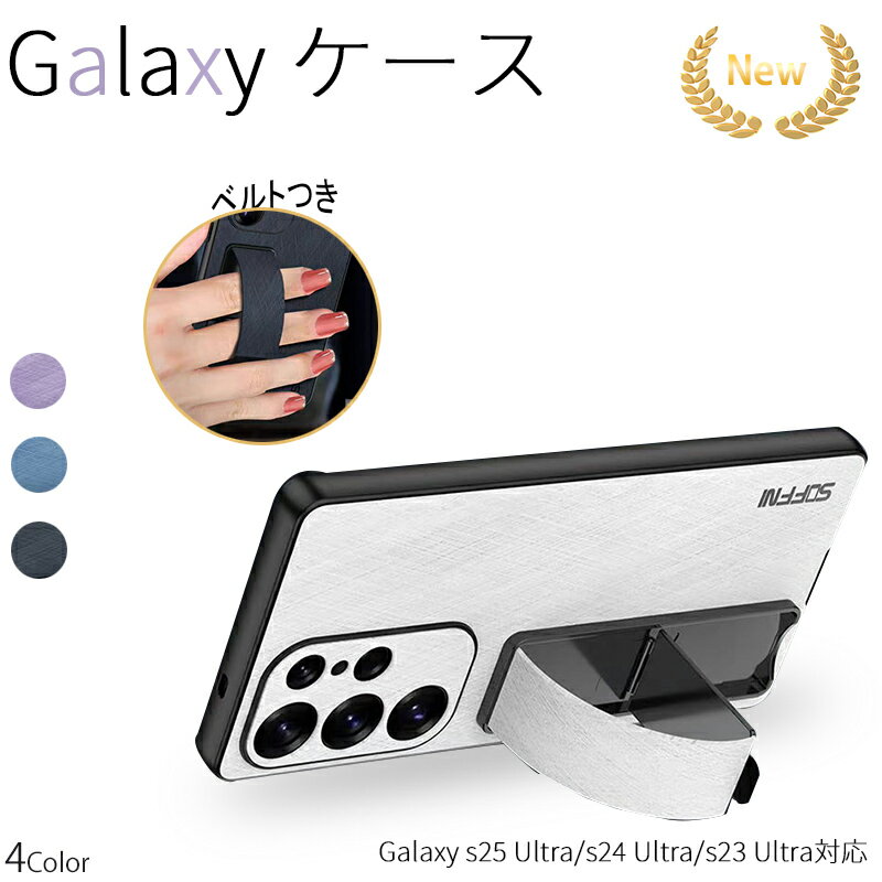 Rakuten - Galaxy S26 Ultra ケース カメラ保護 スタンド機能 ベルトつき Galaxy S25 Ultra カバー Galaxy S24 Ultra ギャラクシー S25 Ultra 保護ケース レザー 落下防止 スマホバンド付き Galaxy S23 Ultra スマホケーケースくすみカラー 無地 丈夫 おしゃれ