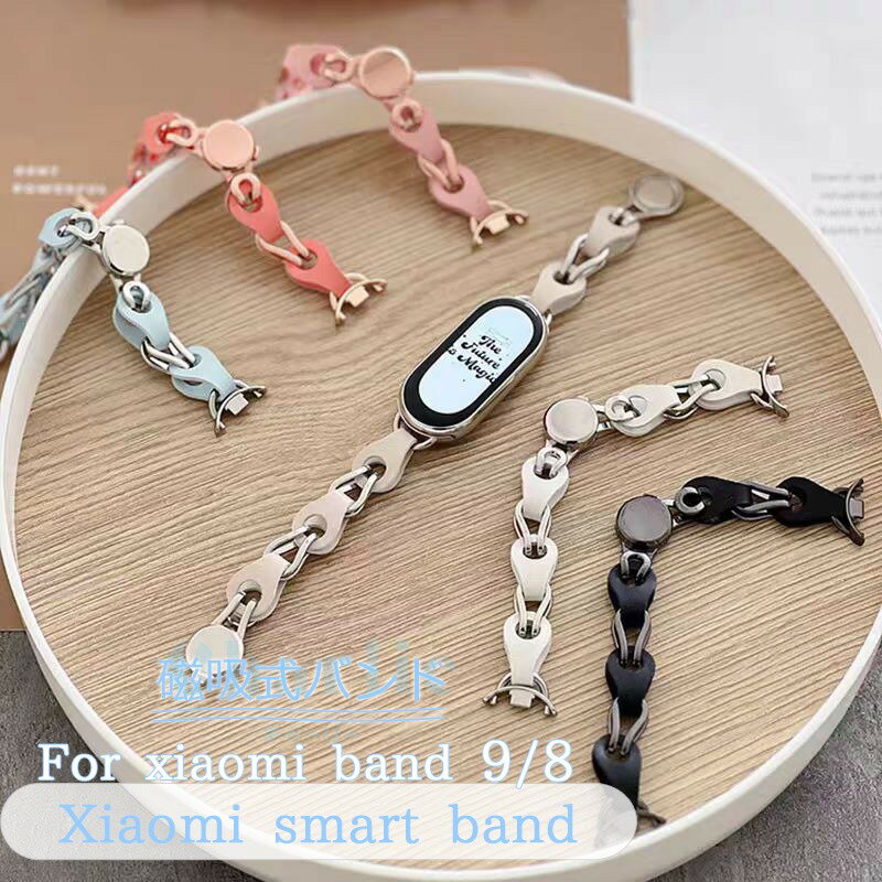 対応機種Xiaomi smart band 9Xiaomi smart band 8素材レザー＋ステンレス特徴【仕様】【高品質素材】バンドには高品質のレザー＋ステンレスで構成しており、衛生的で、軽量、耐久性があります。【色んな場で活用でき】丁寧に磨き上げています。 ブレスレットは表面が滑らかで、上品でスタイリッシュな印象です。色んな場で活用できます。【なめらかな着け心地&nbsp;】手首を優しく包み込み、快適に肌になじみます。【 男女兼用 高級感溢れ】シンプルで高級感溢れるデザイン、きれいなカラーは老若男女問わず、通勤旅行日常生活の様々なシーンに対応します。お友達や家族にもギフトとしておすすめます。セット内容バンドのみ備考【ご注意ください】▼オーダー商品のためお客様都合によるキャンセル、返品、交換はお受けできません。▼画像はサンプルです。1点1点手作りのため、製作過程での傷汚れや画像との細かな違いなどがある場合がございますがご了承ください。▼ご使用されているパソコンのモニターや、携帯電話のメーカー、機種、画面設定等により、実際の商品の色と異なって見える場合がございます。色についての返品や交換はお受けできませんので予めご了承ください。