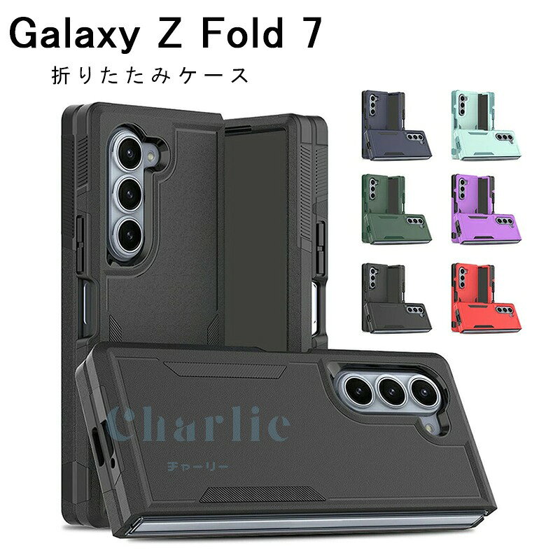 乐天商城 - Samsung Galaxy Z Fold7 ケース カバー 折りたたみ 耐衝撃 カメラ保護 側面ソフトTPU+ 背面プラスチック シンプル お洒落 Galaxy Z Fold7 サムスン ギャラクシー Z フォールド7 保護ケース おすすめ おしゃれ Galaxy Z Fold7 マホケース 韓国 傷に強い 丈夫 人気