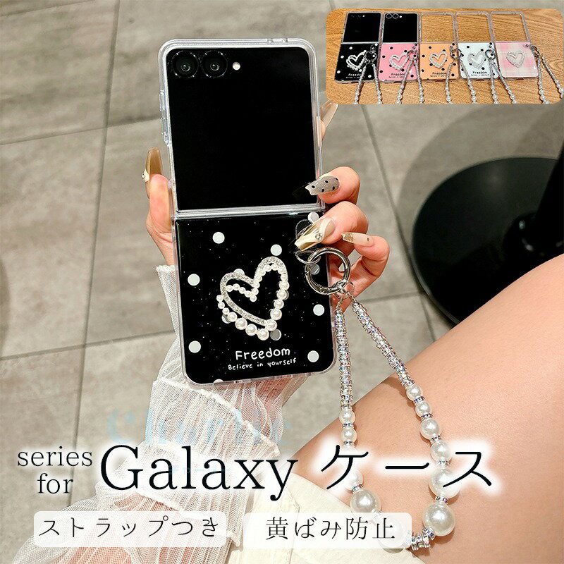 乐天商城 - Galaxy Z Flip 7 6 5 4 3 ケース カバー ストラップつき カメラ保護 耐衝撃 折りたたみ式 Galaxy Z Flip 7 保護ケース 落下防止 Galaxy Z Flip 7 保護カバー 折りたたみ式ケース PC ギャラクシーフリップ7 スマホケース 携帯ケース 心柄 おしゃれ レザーケース 可愛い 韓国