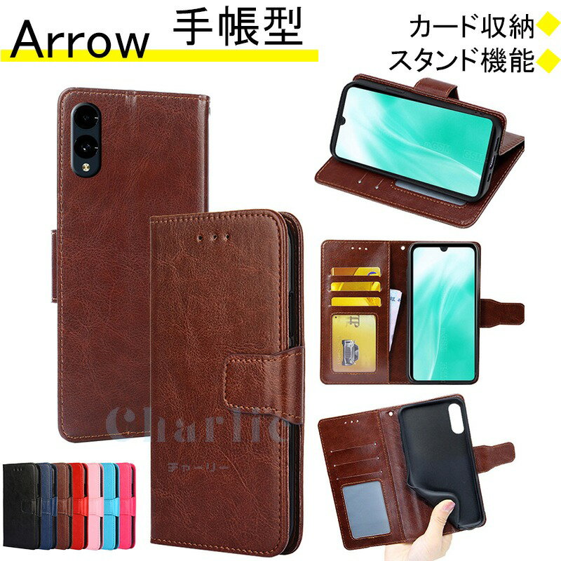 Rakuten - Arrows Alpha F-51F Arrows We2 Plus F-51E Arrows We2 F-52E ケース カバー 手帳型 耐衝撃 カード収納 スタンド機能 Arrows We2 スマホケース PUレザー Arrows Alpha F-51F Arrows We2 Plus F-51E Arrows We2 F-52E 保護カバー 保護ケースおしゃれ 人気 かわいい