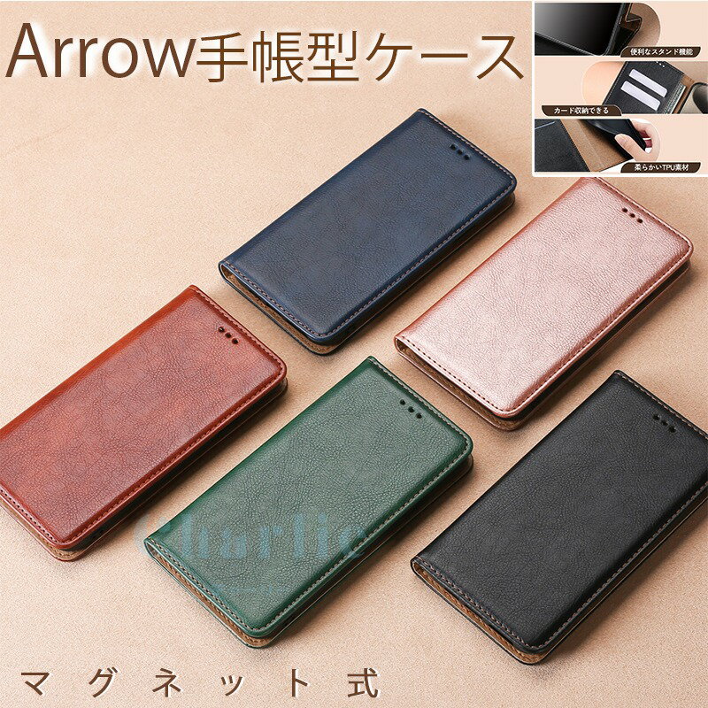 Rakuten - Arrows Alpha F-51F Arrows We2 Plus F-51E Arrows We2 F-52E ケース カバー 手帳型 耐衝撃 カード収納 スタンド機能 Arrows We2 スマホケース PUレザー Arrows Alpha F-51F Arrows We2 Plus F-51E Arrows We2 F-52E 保護カバー 保護ケースおしゃれ 人気 かわいい