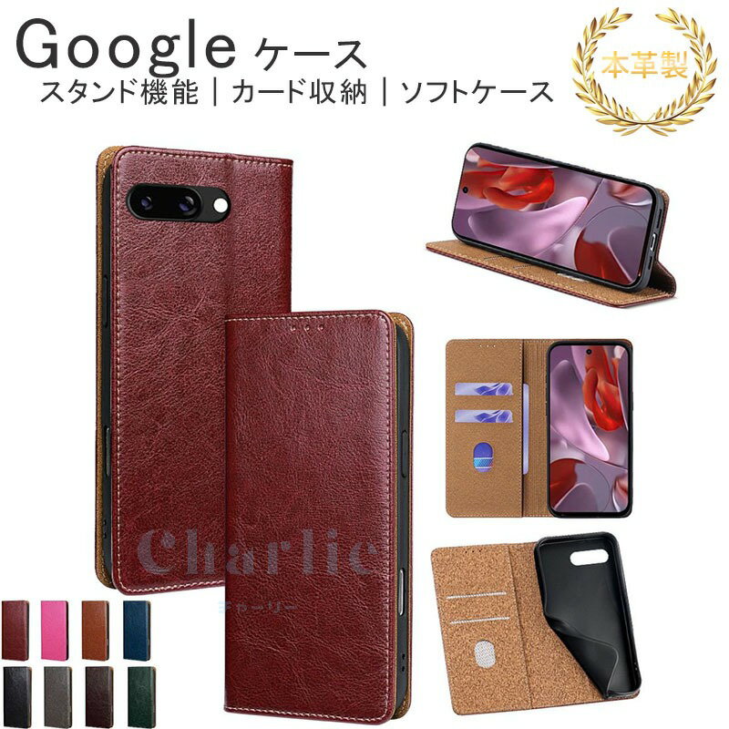 乐天商城 - Google Pixel 10 Pixel 10pro 10pro XL Pixel 9 Pixel 9pro 9pro XL 9A Pixel 8 8pro 8A ケース カバー 手帳型 耐衝撃 カード収納 スタンド機能 Google Pixel 10 スマホケース 本革製 Google Pixel 10 保護カバー ソフト 保護ケース おしゃれ 人気 かわいい