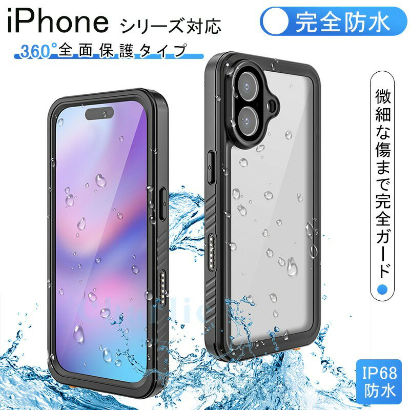Rakuten - [IP68完全防水仕様]iPhone 17 Air 16e iPhone 17 16 15 14 13 Pro Max iPhone 17 16 15 14 Pro iPhone 17 16 15 14 ケース カバー 全面保護 耐衝撃 防水ケース iPhone 17 16 保護ケース 海 釣り アイフォン17 16 保護カバー 滑り止め設計 クリア 透明維持 お風呂 工事現場