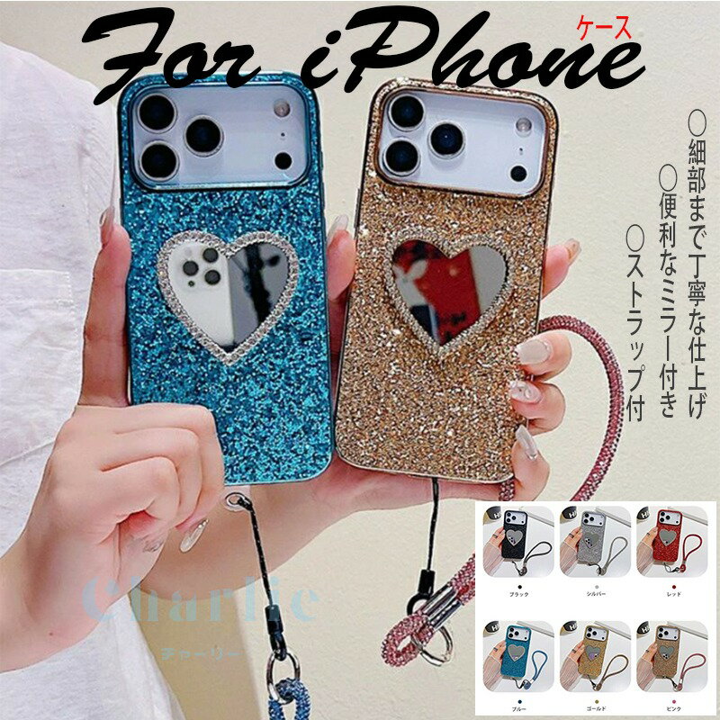 Rakuten - ミラー付 スマホケース iPhone17 17Pro 17ProMax iPhone Air ケース ラメ キラキラ かわいい ストラップ付きiphone16 ケース iphone16 P