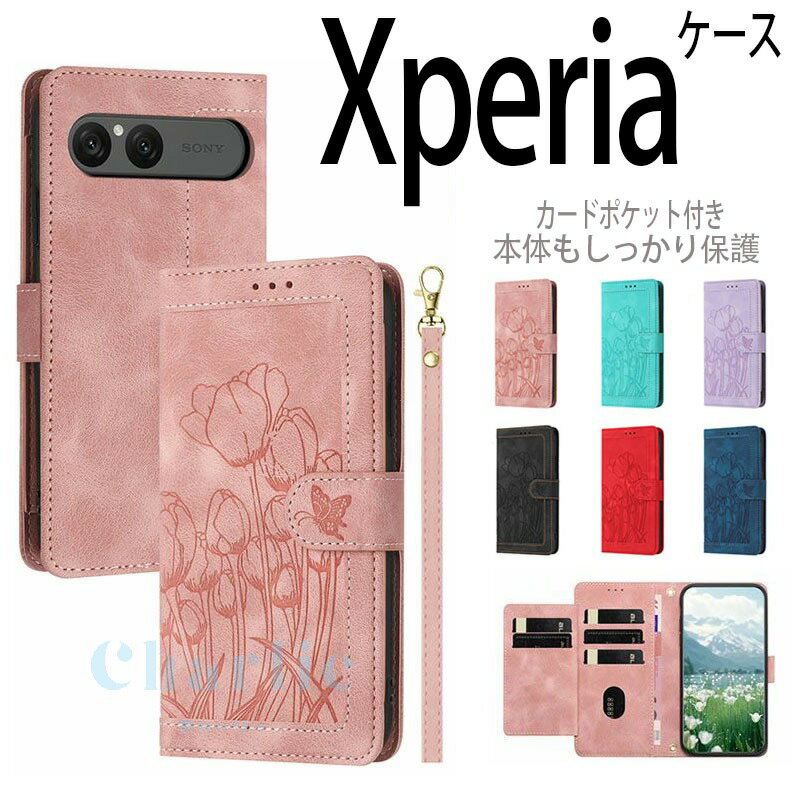 Rakuten - スマホケース Xperia 10 Vii ケース 手帳型 エクスペリア 10 viiケース ショルダーストラップ 花柄 型押し 6.1インチ カバー ショルダー