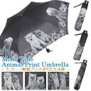 傘 動物プリント 折りたたみ傘 レディース 雨傘 軽量 雑貨 犬 猫 6本骨 3柄 55cm あす楽