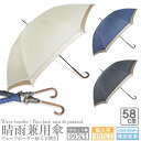 rainbowcharm 傘 晴雨兼用 手開き傘 レディース ウェーブ ボーダー サクラ骨 UVカット 遮熱 遮光 8本骨 3色 58cm