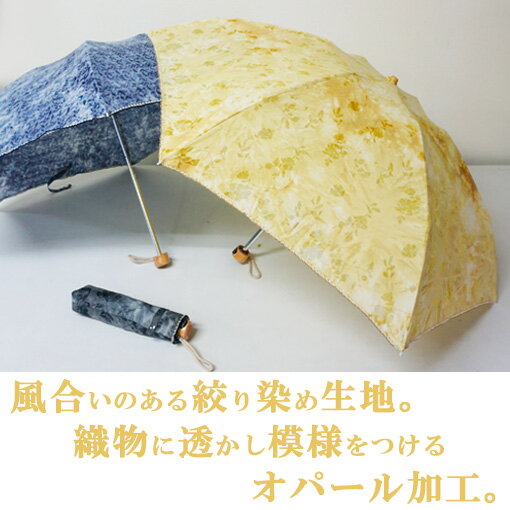 傘 日傘 晴雨兼用 折り畳み傘 オパール 絞り...の紹介画像2