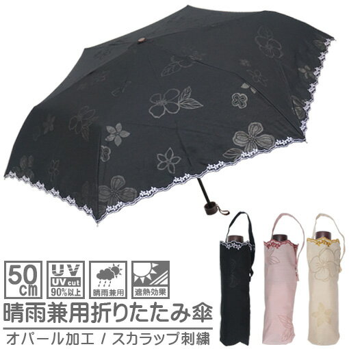 傘 日傘 晴雨兼用 折りたたみ傘 レ