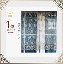 カフェカーテン レース おしゃれ 縦長 北欧 透明 小窓用 目隠し モダン 送料無料 刺繍 丈85cm 幅125cm 薔薇 洗濯可 景品 プレゼント ギフト