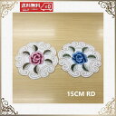 テーブルセンター ドイリー 北欧 花瓶敷き おしゃれ 刺繡 送料無料 丸 円形 透明 15CM RD コースター 薔薇 洗濯可 景品 プレゼント...