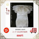 トイレットペ パーホルダーカバー おしゃれ 透明 北欧 送料無料 レース モダン バラ刺繍 白 ホワイト 洗濯可 景品 プレゼント ギフト