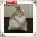 巾着袋 おしゃれ 北欧 レース モダン 送料無料 巾着 26cm×36cm バラ 小物入れ 洗濯可 景品 ギフト