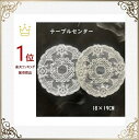 テーブルセンター ドイリー 北欧 花瓶敷き おしゃれ レース 送料無料 丸 円形 透明 モダン 18×19cm コースター 薔薇 洗濯可 景品 プレゼント ギ...