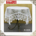 テーブルクロス おしゃれ レース 北欧 送料無料 透明 白 モダン ゴージャス 刺繍 85cm×85cm 薔薇 洗濯可 景品 プレゼント ギフト