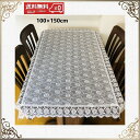 テーブルクロス おしゃれ 透明 白 レース 北欧 布 モダン 送料無料 刺繍 100cm×150cm 薔薇 洗濯可 景品 プレゼント ギフト