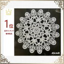 ドイリー 北欧 おしゃれ 花瓶敷き テーブルセンター 白 総レース 丸 モダン 送料無料 直径40cm 洗濯可 景品 プレゼント ギフト