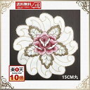 テーブルセンタードイリー 花瓶敷き おしゃれ 刺繡 送料無料 北欧 丸 円形 透明 15CM RD コースター 薔薇 洗濯可 　景品　プレゼント