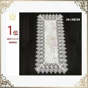 テーブルセンター 北欧 おしゃれ レース 布 送料無料 40cm×90cm 長方形 テーブルランナー 薔薇 洗濯可 景品 プレゼント ギフト