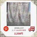 のれん 暖簾 レース おしゃれ 玄関 ロング丈 北欧 モダン モダン 送料無料 幅85cm 丈150cm バラ 洗濯可 景品 プレゼント ギフト