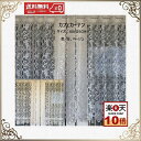 カフェカーテン おしゃれ 縦長 透明 レース 北欧 送料無料 刺繍 幅125cm 丈60cm 白 洗濯可 景品 プレゼント ギフト