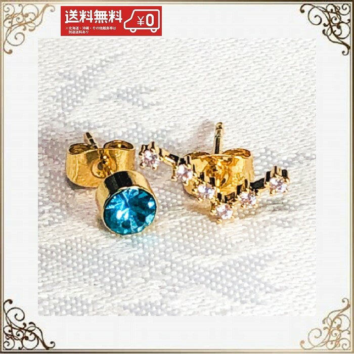 ピアス おしゃれ 金属アレルギー対応 北欧 小ぶり アクセサリー 送料無料 星座 うお座 魚座 景品 プレゼント ギフトのサムネイル