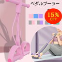 【スーパーセール15%OFF】トレーニングチューブ ヨガペダルプーラー ストレッチ ダイエット 筋トレ 器具 自宅 ストレス解消 エクササイズ 6管型 ペダル ...