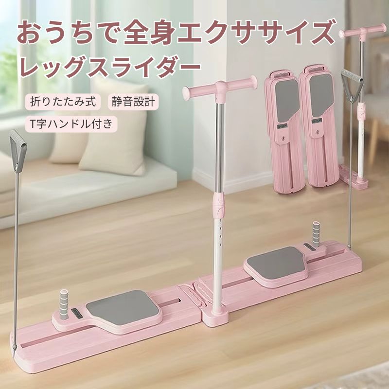 『ブラックフライデークーポン付き＆最大p10倍』多機能 レッグトレーニングマシン 折りたたみ式 足トレ..