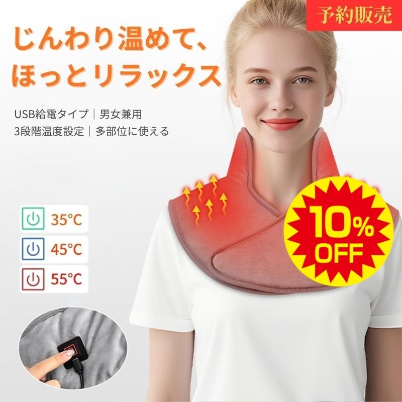 『スーパーセール10％OFFクーポン』【予約販売】電気肩パッド 電熱 肩掛け 敷き 肩用サポーター 肩当て..