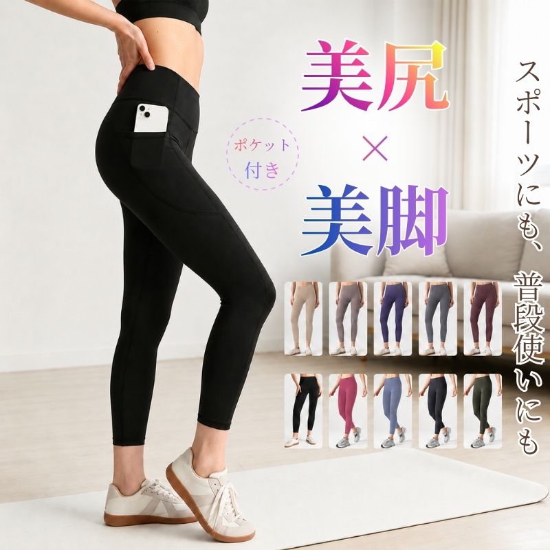 Rakuten - ヨガパンツ ヨガウェア レギンス ハイウエスト レディース ヨガ レギンス ゆったり ハイウエスト 美脚 美尻 ピラティス 薄手 大きいサイズ ヨガレギンス ヨガパンツレディース ピラティスウェア パンツ スポーツウェア ウェア 10分 春 夏 春夏 ランニング