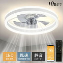 シーリングファンライト シーリングファン LED シーリングライト 6畳 8畳 12畳 調光 調色 風量調節 リモコン付 空気循環 サーキュレーター DCモーター おしゃれ 天井照明 北欧風 省エネ 節電 リビング 寝室 部屋 洋室 和室 APP対応 遠隔操作 取付簡単
