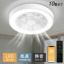 シーリングファン シーリングファンライト LED 照明器具 6畳 8畳 12畳 DCモーター サーキュレーター 調光 調色 オシャレ 天井照明 シーリングライト...