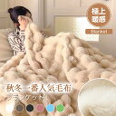 防寒保温・高保湿・厚手 毛布 ブランケット 6 Colors 大判サイズ あたたかい ファー 吸湿 発熱 ふわふわ 水洗可能 おしゃれ 冬用 膝掛け 掛け布団 ...