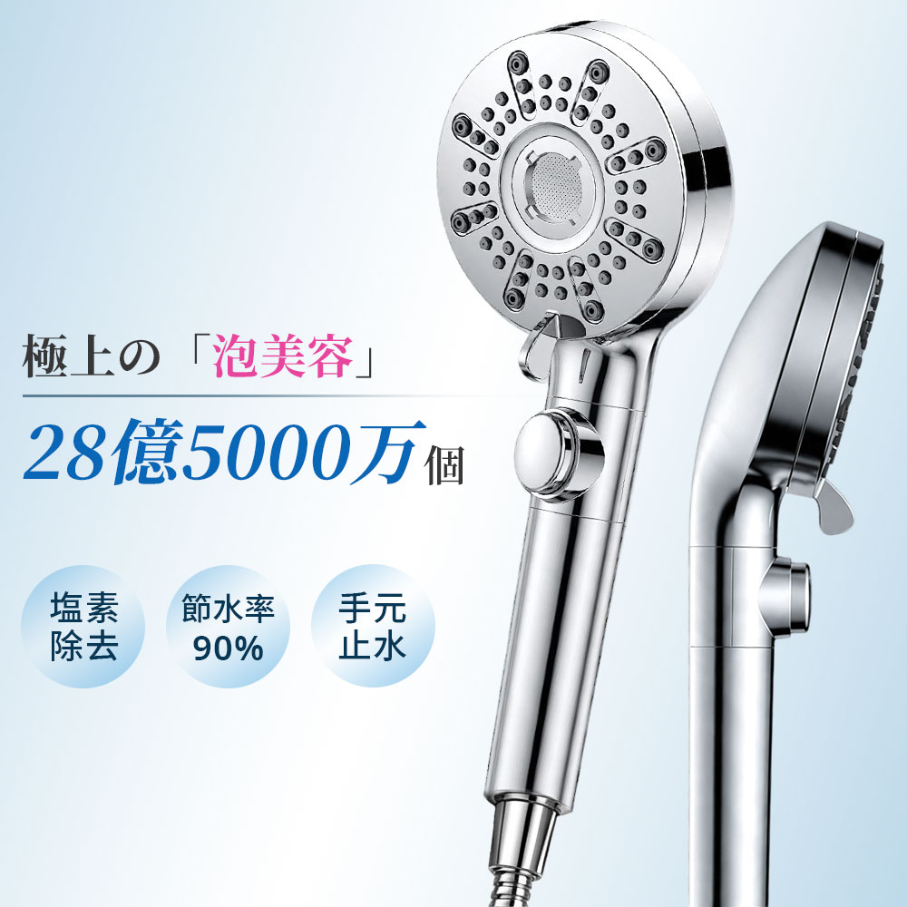 楽天市場】ナノバブル シャワーヘッド（家電）の通販