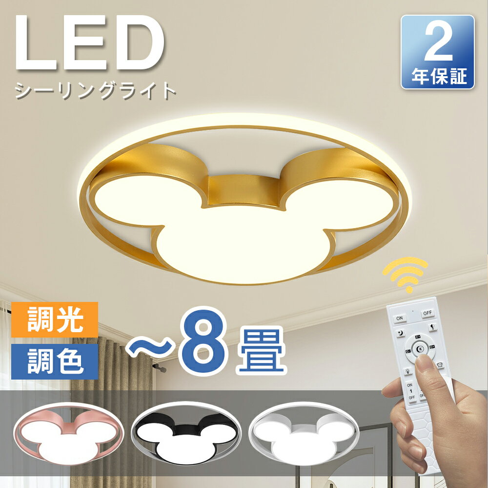 楽天市場】led シーリングライト キティの通販 楽天市場】led シーリングライト キティの通販