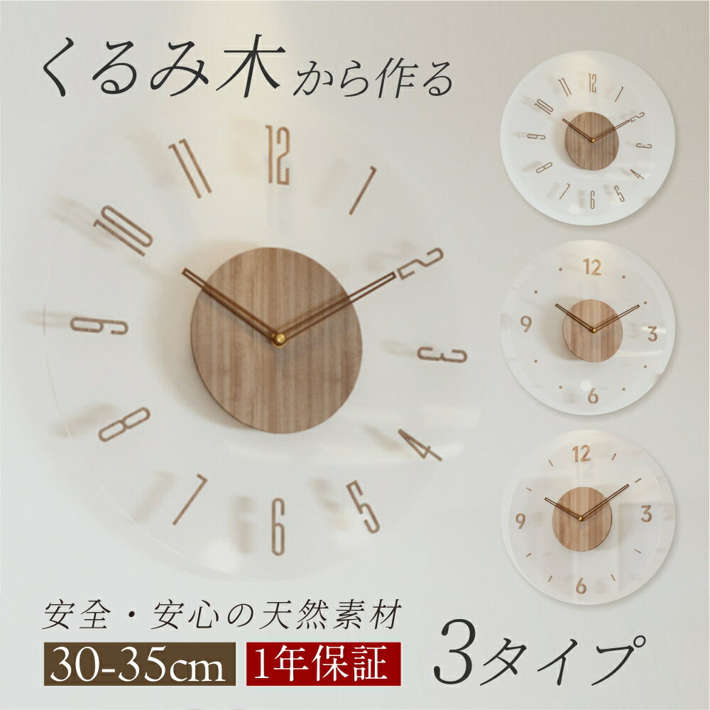 【P5倍&5%OFFクーポン】時計 掛け時計 電波時計 おしゃれ 木製 壁掛け時計 インテリア時計 デジタル シンプル 30cm 35cm 厚 2.35cm レ...