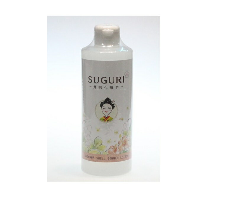 ※在庫限り終了※SUGURI すぐりぃ月桃化粧水　月桃芳香蒸留水100％　300ml　SU7041　≪メール便不可≫