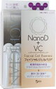 NanoD+VC ナノディーフェイシャルジェルバリア 5回分日本製≪メール便不可≫