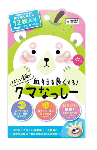 【メール便可】Beauty World ビューティーワールドクマなっしーKN700 【メール便可】Beauty World ビューティーワールドクマなっしーKN700