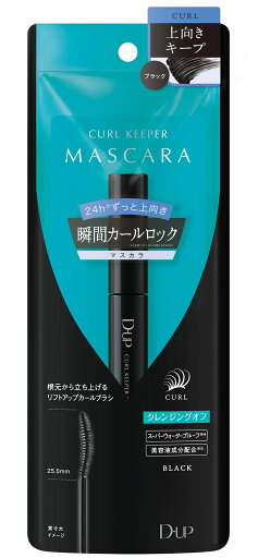 【メール便送料無料】D-UP dup ディーアップカールキーパーマスカラD03778※新パッケージ対応済み※ 【メール便送料無料】D-UP dup ディーアップカールキーパーマスカラD03778※新パッケージ対応済み※