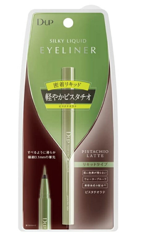 【メール便可】D.UP ディーアップ(D.UP/D.U.P)SILKIY LIQUID EYELINERシルキーリキッドアイライナーWPピスタチオラテ　D04166のサムネイル