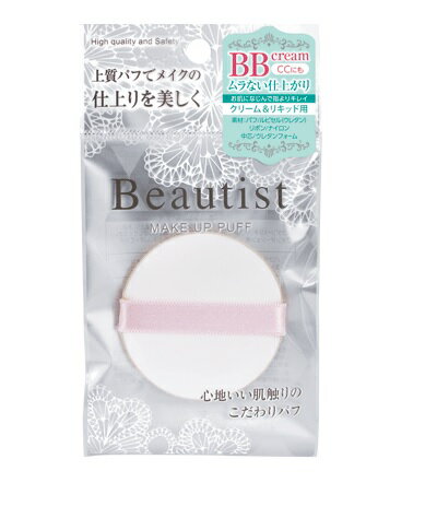 【メール便可】石原商店Beautist ビュ