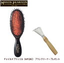 【正規品】【全国送料無料】【代引無料】【ギフト包装無料】MASON PEARSON メイソンピアソンチャイルドブリッスル(MP120C)ダーク・ルビー+ブラシク...