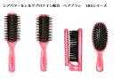 北中セルシアバター&シルクプロテインタイプ:ブローブラシ、ブローブラシS(小さめ)、コンパクトブラシ 、ポリヘアブラシ≪メール便不可≫