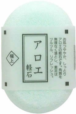 ラッシュアロエ軽石AST850　≪メール便不可≫