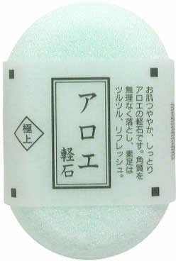 ラッシュアロエ軽石AST850 ≪メール便不可≫
