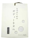【メール便可】オリム女性のためのボディータオルOM1000L